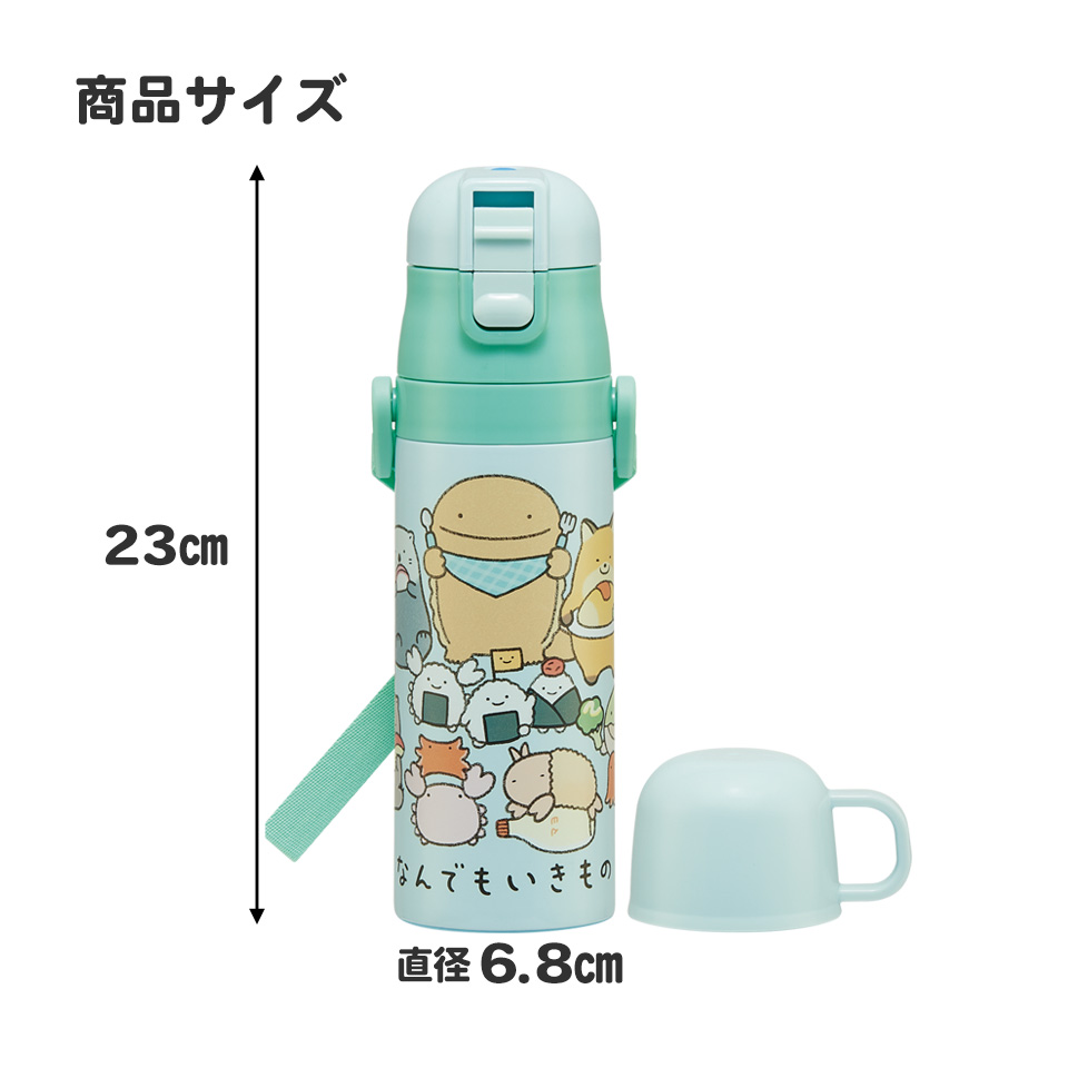 【送料無料】超軽量 直飲み コップ飲み兼用 2WAYステンレスボトル 470ml/430ml なんでもいきもの/SKDC4_4973307693649