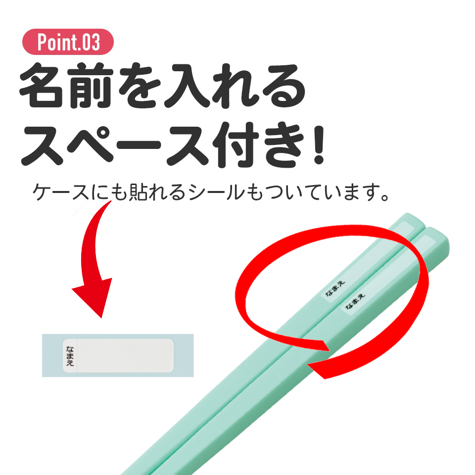 抗菌食洗機対応箸箱セット 箸16.5cm カラフルピーチ25/ABS2AMAG_4973307694493