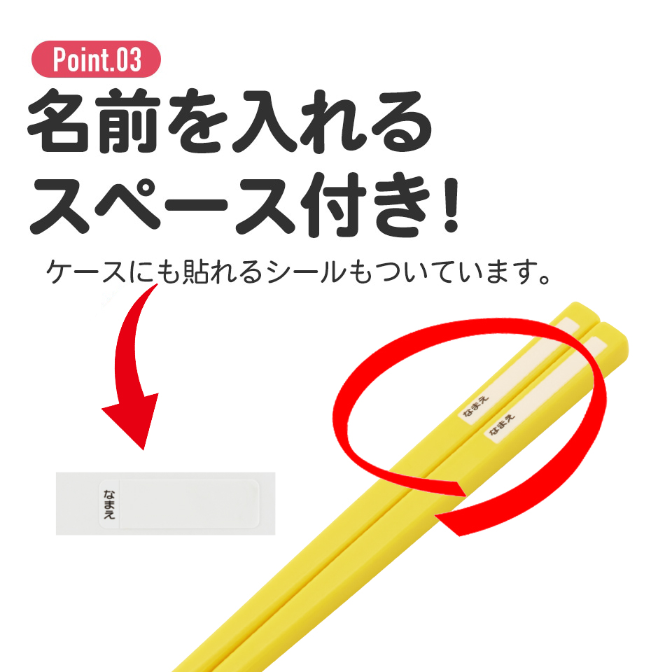 抗菌食洗機対応箸箱セット 箸16.5cm ピカチュウフェイス23/ABS2AMAG_4973307634833