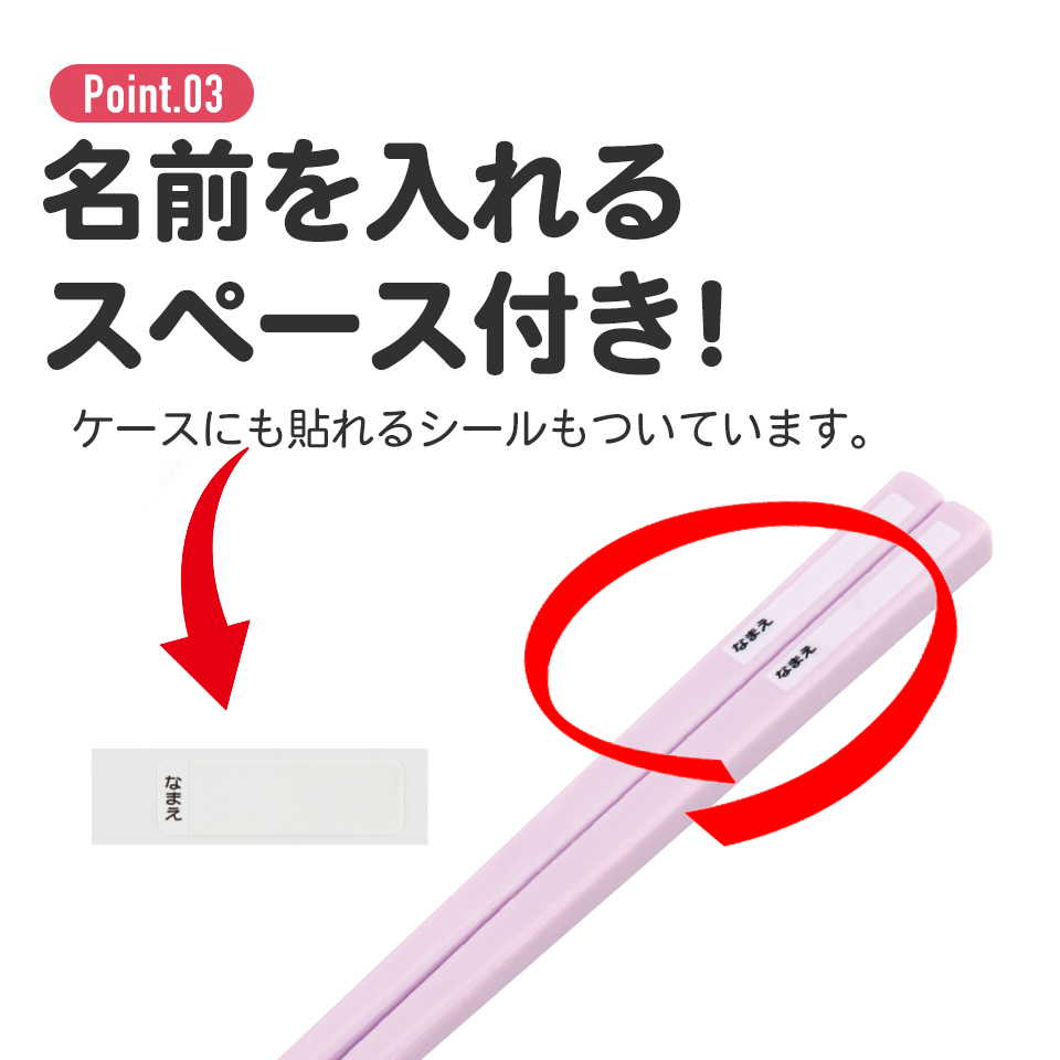 抗菌食洗機対応箸箱セット 箸16.5cm ポケピース24/ABS2AMAG_4973307665059