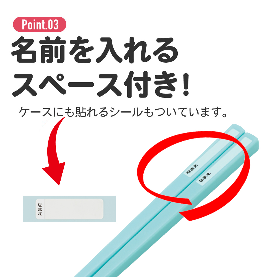抗菌食洗機対応箸箱セット 箸16.5cm ワンピース24/ABS2AMAG_4973307677311