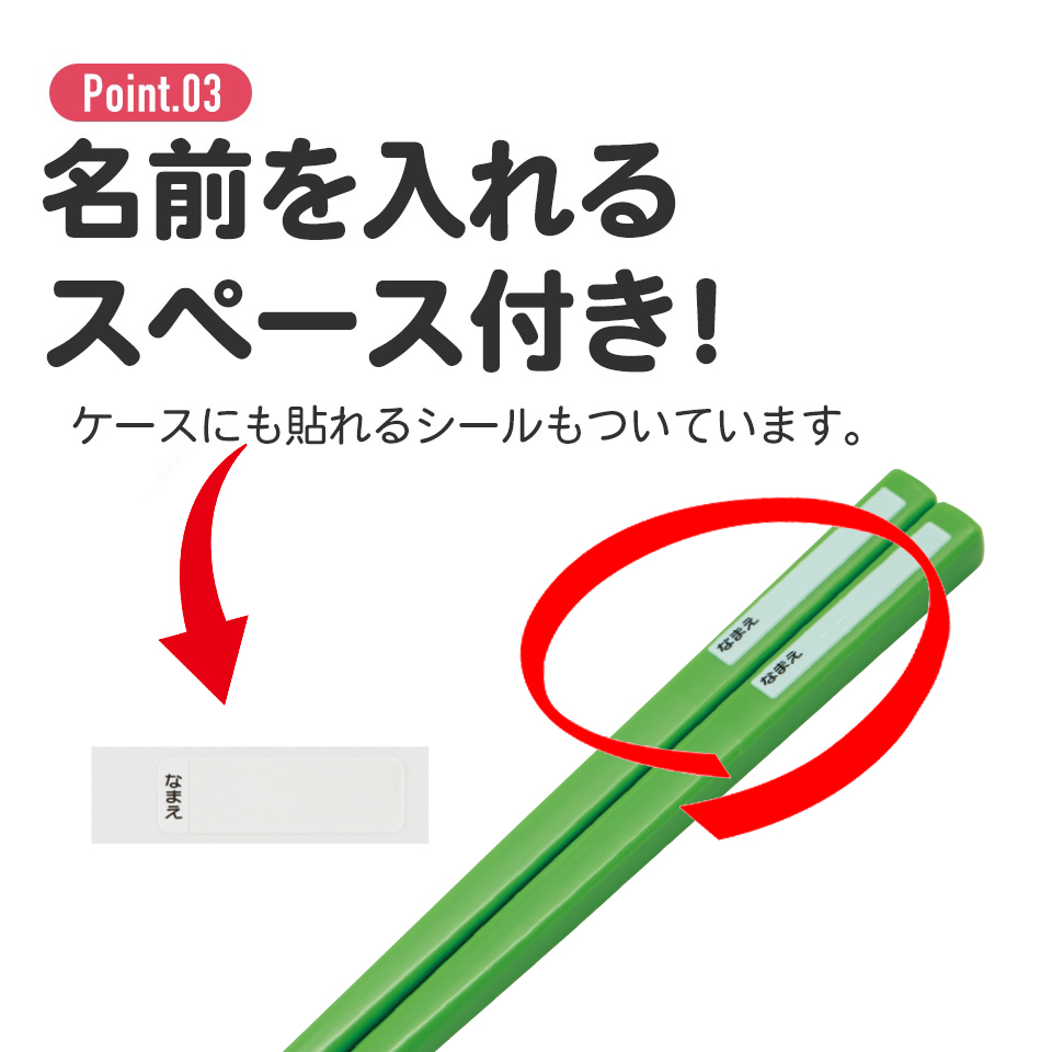 抗菌食洗機対応箸箱セット 箸16.5cm ポケットモンスター ニャオハ/ABS2AMAG_4973307661358