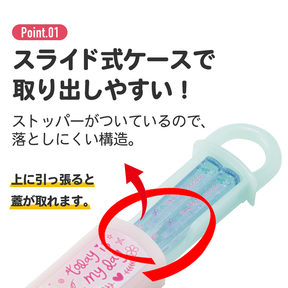 抗菌食洗機対応箸箱セット 箸16.5cm プリンセス23/ABS2AMAG_4973307604034