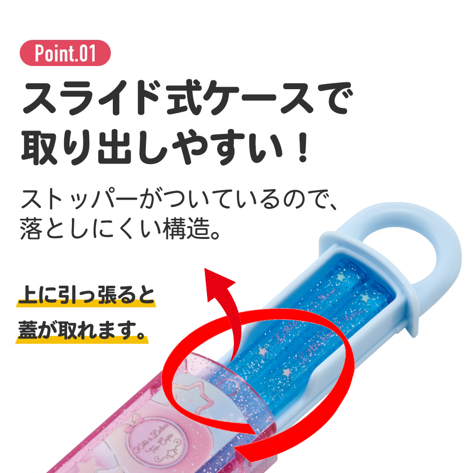 抗菌食洗機対応箸箱セット 箸16.5cm ツインスター 遊園地/ABS2AMAG_4973307600517