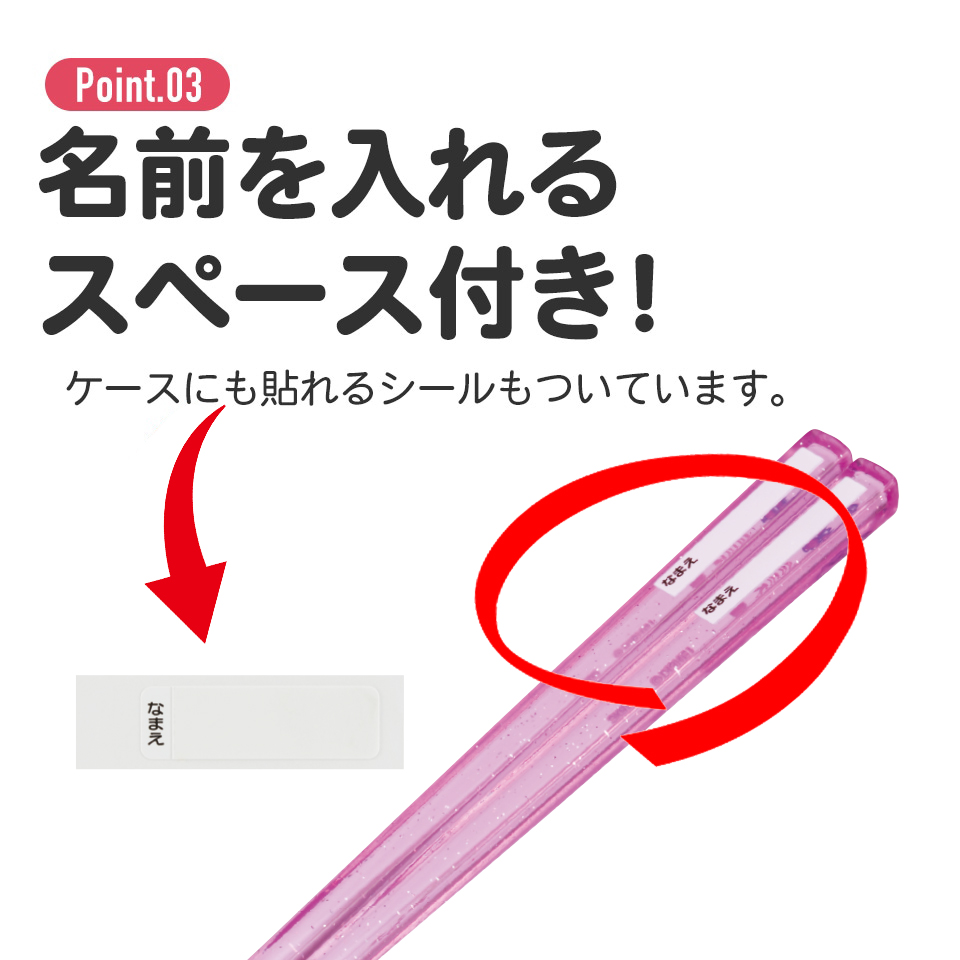 抗菌食洗機対応箸箱セット 箸16.5cm アリエル24/ABS2AMAG_4973307658945