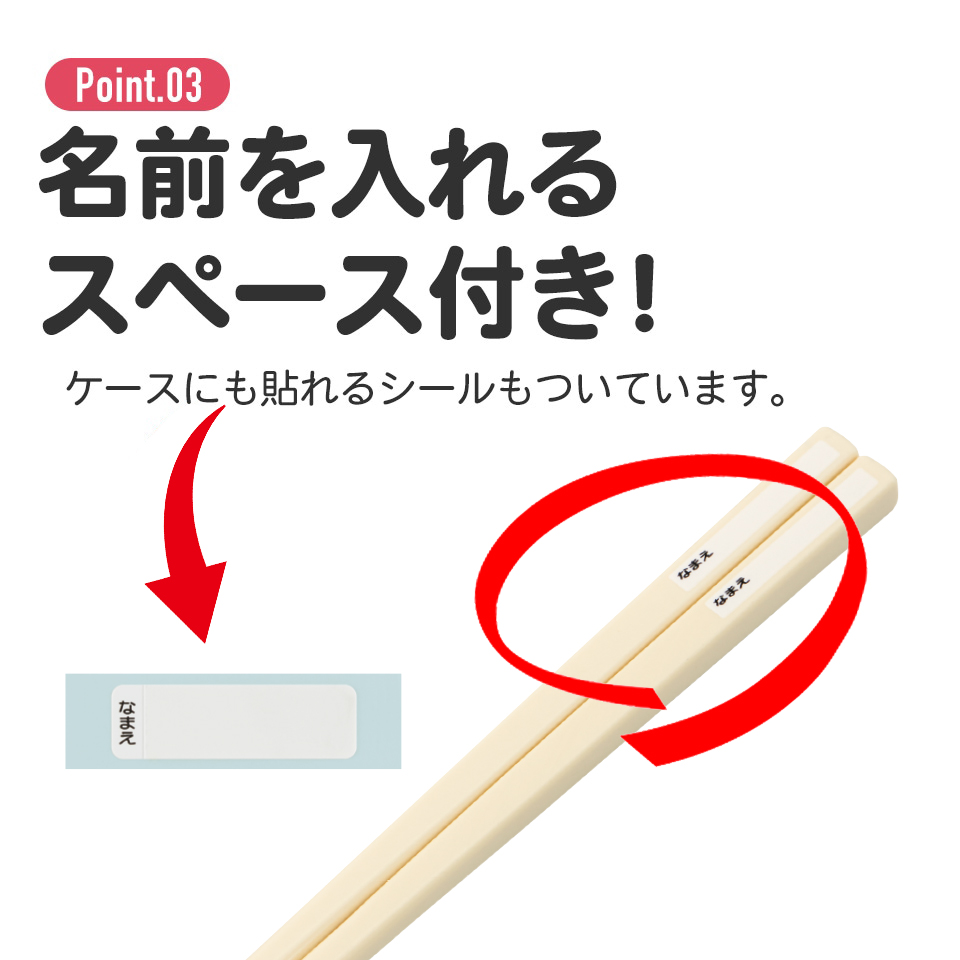 抗菌食洗機対応箸箱セット 箸16.5cm トミカとトム/ABS2AMAG_4973307684425