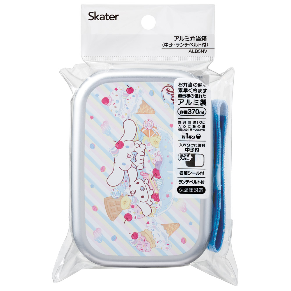 スケーター アルミ 弁当箱 中子 付 子供 370ml ランチベルト 付き 保温庫 対応 skater ALB5NV シナモロール ファンシー スナックスイーツ シナモン サンリオ 女の子 女子