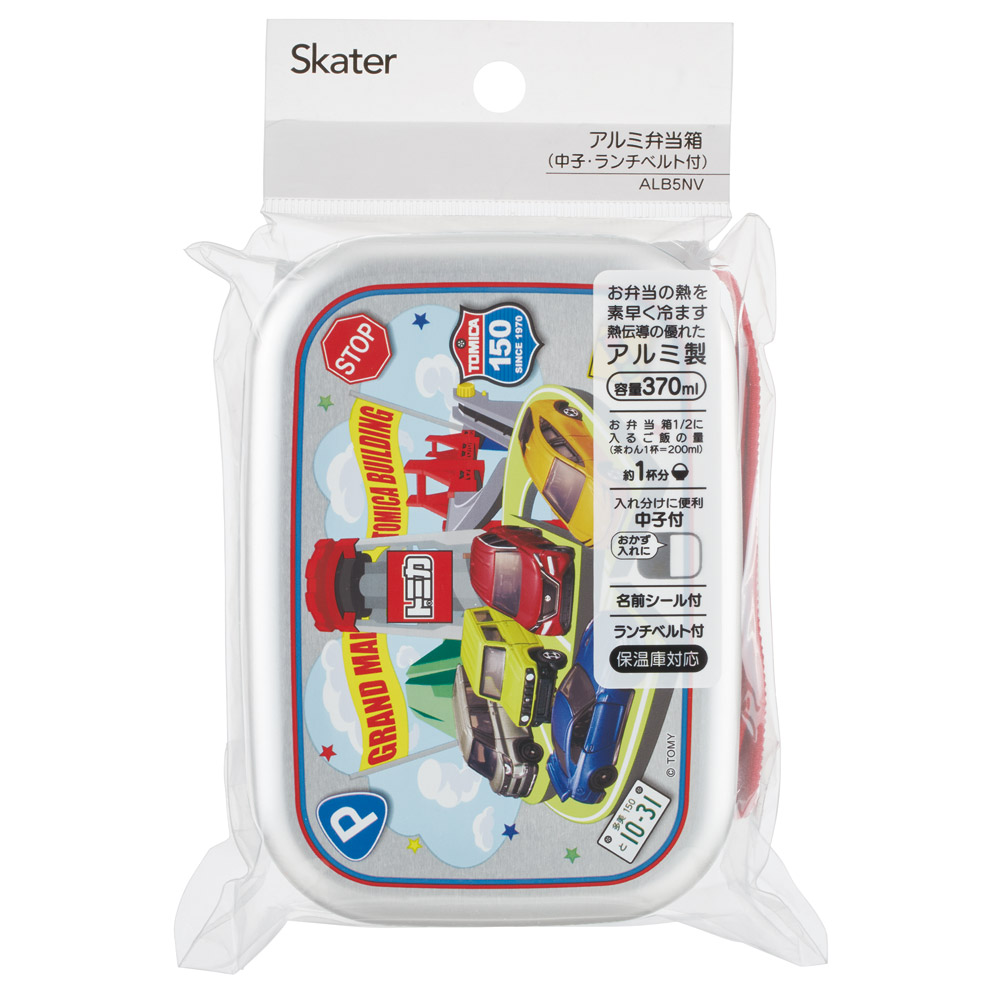 スケーター アルミ 弁当箱 子供 370ml 日本製 ランチベルト 付き 保温庫対応 skater ALB5NV トミカ 26年 tomica 車 くるま 男の子 男子 男児【キャラクター アルミランチボックス キッズ お弁当箱 お弁当 中子付 子ども】
