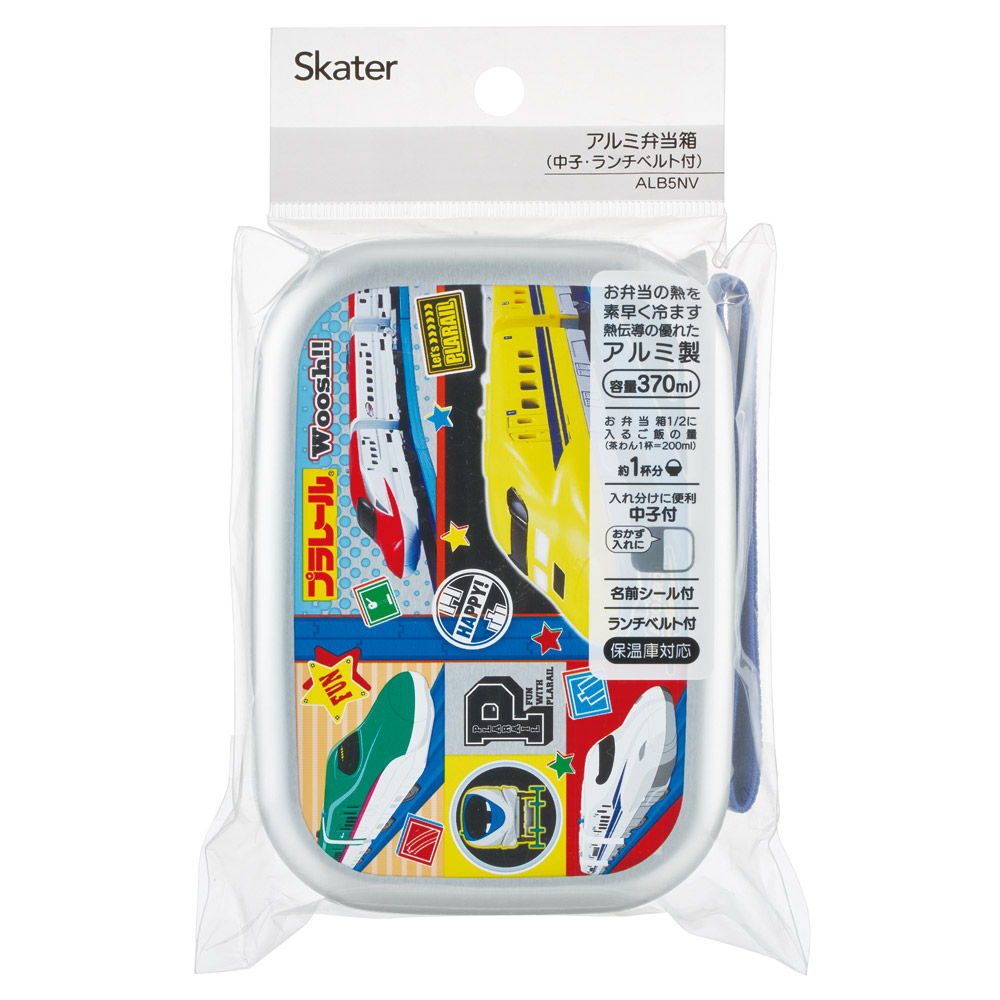 スケーター アルミ 弁当箱 子供 370ml 日本製 ランチベルト 付き 保温庫対応 skater ALB5NV プラレール 26年 Plarail 電車 新幹線 男の子 男子【キャラクター アルミランチボックス キッズ お弁当箱 お弁当 中子付 子ども】