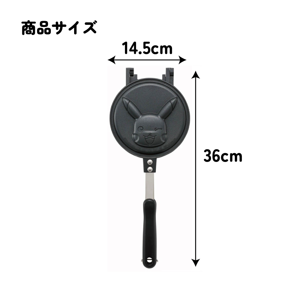 【送料無料】ホットケーキメーカー ピカチュウ23/ALHOC1_4973307645532/スケーター