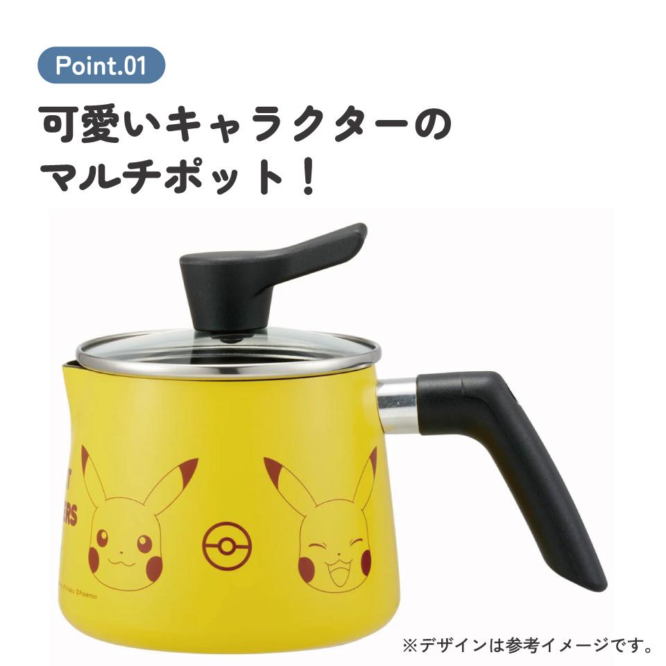 マルチポット 1.3L 1300ml 鍋 なべ 片手鍋 ガス火用 調理器具 調理 料理 スケーター skater ANMP1 ポケットモンスター ポケモン ピカチュウ 男の子