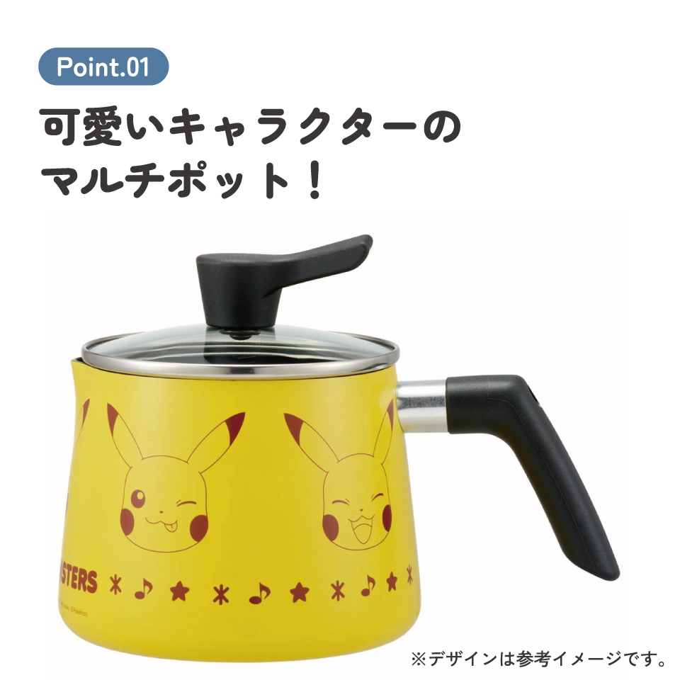 マルチポット 1.9L 1900ml 鍋 なべ 片手鍋 ガス火用 調理器具 調理 料理 スケーター skater ANMP2 ポケットモンスター ポケモン ピカチュウ 男の子