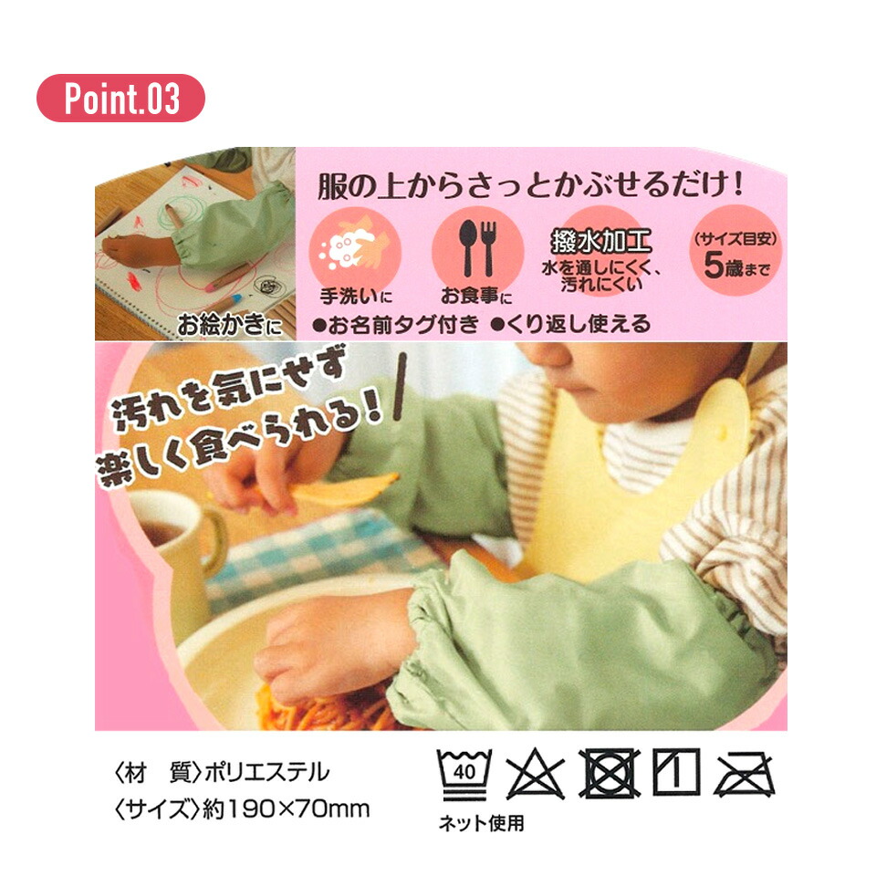 【メール便対象品】 こども用お食事アームカバー●アイムドラえもん●//ベビー用品 ベビーグッズ キッズ 子供 子ども 食事 ごはん おえかき お絵かき 手洗い 袖口 汚れ防止 キャラクター アイムドラえもん ドラえもん// スケーター