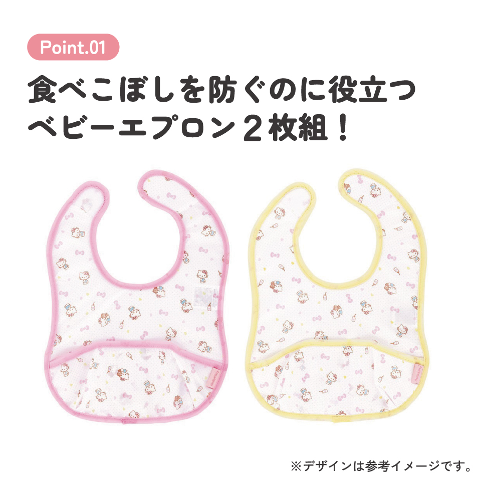 【メール便対象品】 携帯用 ベビー エプロン Sサイズ 超薄手タイプ お食事エプロン ベビーグッズ スケーター skater BEU1 キティ ハローキティ キティちゃん 女の子【ベビー用品 可愛い 便利 ごはん 食べこぼし 汚れ 撥水加工 洗濯機OK】