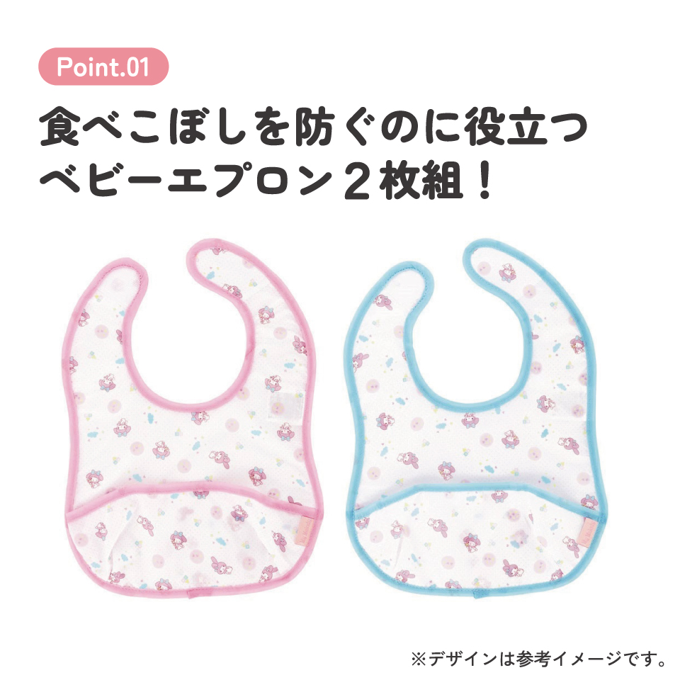 【メール便対象品】 携帯用 ベビー エプロン Sサイズ 超薄手タイプ お食事エプロン ベビーグッズ スケーター skater BEU1 マイメロディ マイメロ サンリオ 女の子 女子【ベビー用品 可愛い 便利 ごはん 食べこぼし 汚れ 撥水加工 洗濯機OK】