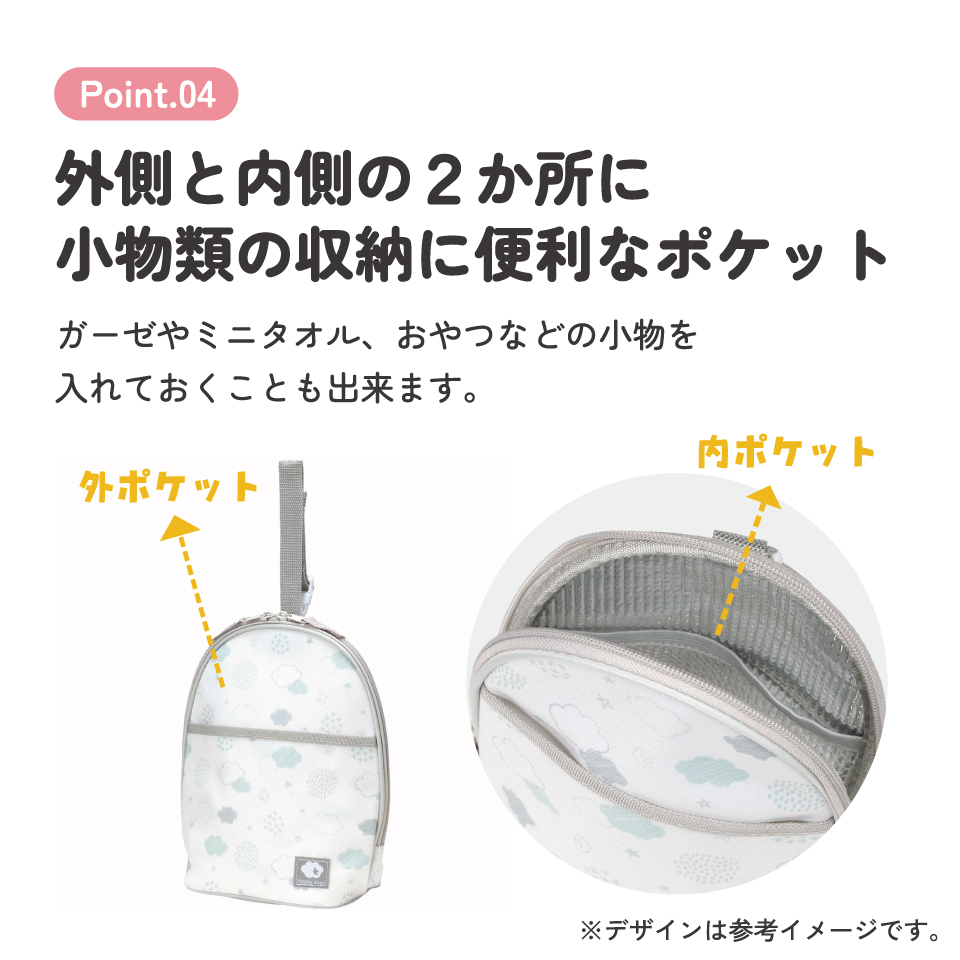 ツイン 哺乳瓶 ポーチ ケース 保温 保冷 マグポーチ 2本 哺乳瓶ケース ベビー skater スケーター BHMC2 HappyDays 雲 星 鳥 柄 男の子 女の子 男子 女子【哺乳瓶ホルダー 哺乳瓶ポーチ キャラクター かわいい】