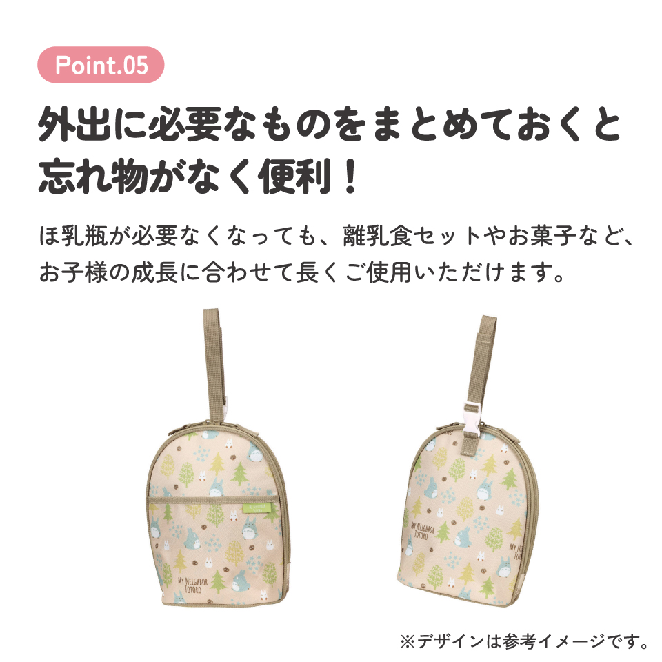 ツイン 哺乳瓶 ポーチ 収納 持ち運び ベビー 用品 グッズ 便利 スケーター skater BHMC2 となりのトトロ totoro スタジオジブリ 女性 レディース【粉ミルク ケース おやつ ポーチ アルミ蒸着 かわいい おしゃれ】