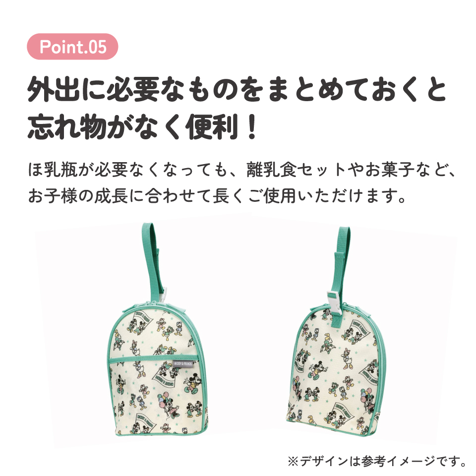 ツイン 哺乳瓶 ポーチ 収納 持ち運び ベビー 用品 グッズ 便利 スケーター skater BHMC2 ミッキーマウス ミッキー Mickey 男の子 女の子【粉ミルク ケース おやつ ポーチ アルミ蒸着 かわいい おしゃれ】