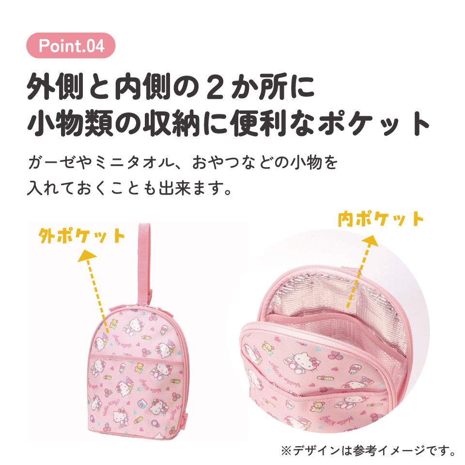 ツイン 哺乳瓶 ポーチ 収納 持ち運び ベビー 用品 グッズ 便利 スケーター skater BHMC2 キティ ハローキティ キティちゃん 女の子【粉ミルク ケース おやつ ポーチ アルミ蒸着 かわいい おしゃれ】