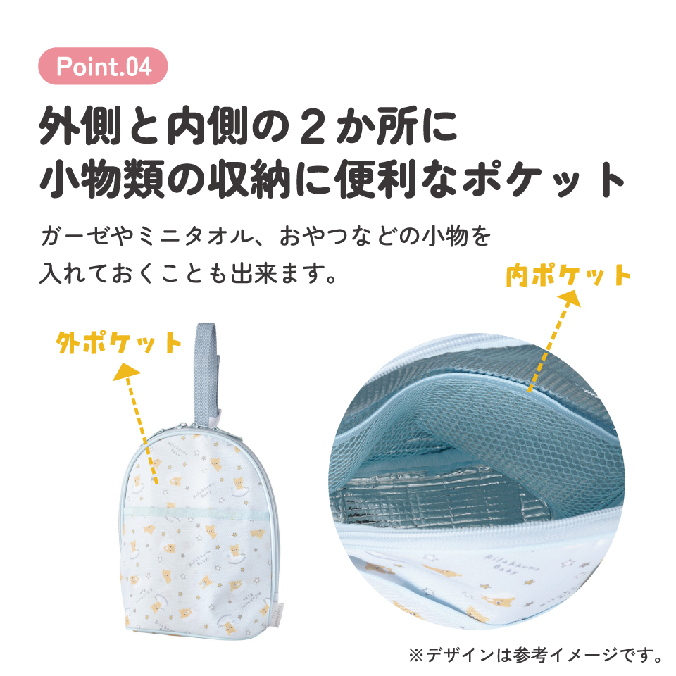 ツイン 哺乳瓶 ポーチ ケース 保温 保冷 マグポーチ 2本 哺乳瓶ケース ベビー skater スケーター BHMC2 リラックマ ベビー Rilakkuma 女の子 女性 レディース【哺乳瓶ホルダー 哺乳瓶ポーチ キャラクター かわいい】
