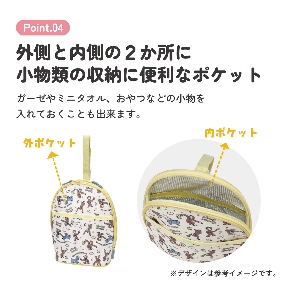 ツイン 哺乳瓶 ポーチ ケース 保温 保冷 マグポーチ 2本 哺乳瓶ケース ベビー skater スケーター BHMC2 おさるのジョージ ひとまねこざる 男の子 女の子【哺乳瓶ホルダー 哺乳瓶ポーチ キャラクター かわいい】