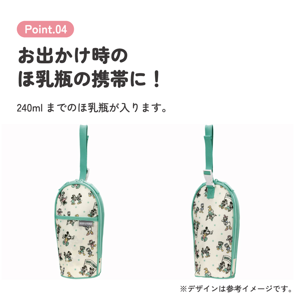 哺乳瓶 ポーチ ほ乳瓶 ベビー用品 収納 持ち運び 便利 ペットボトルケース skater スケーター BHOP2 ミッキーマウス ミッキー Mickey レトロ 男の子 女の子【ベビー グッズ おしゃれ 可愛い ボトル ホルダー 小物入れ アルミ蒸着】