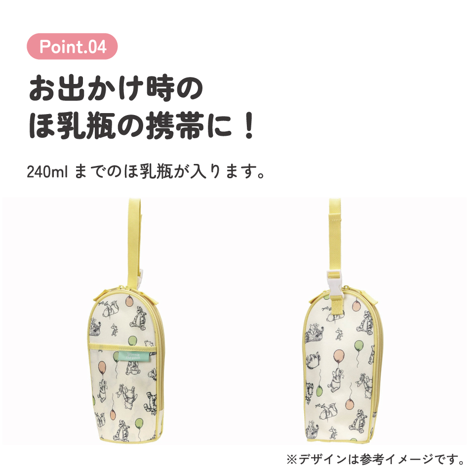 哺乳瓶 ポーチ ほ乳瓶 ベビー用品 収納 持ち運び 便利 ペットボトルケース skater スケーター BHOP2 くまのプーさん プーさん Pooh 男の子 女の子【ベビー グッズ おしゃれ 可愛い ボトル ホルダー 小物入れ アルミ蒸着】