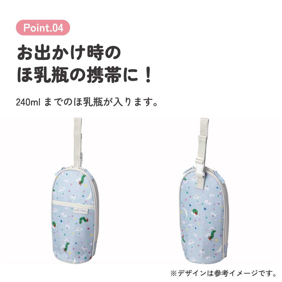 哺乳瓶 ポーチ ほ乳瓶 ベビー用品 収納 持ち運び 便利 ペットボトルケース skater スケーター BHOP2 はらぺこあおむし はらぺこ 男の子 女の子 女子【ベビー グッズ おしゃれ 可愛い ボトル ホルダー 小物入れ アルミ蒸着】