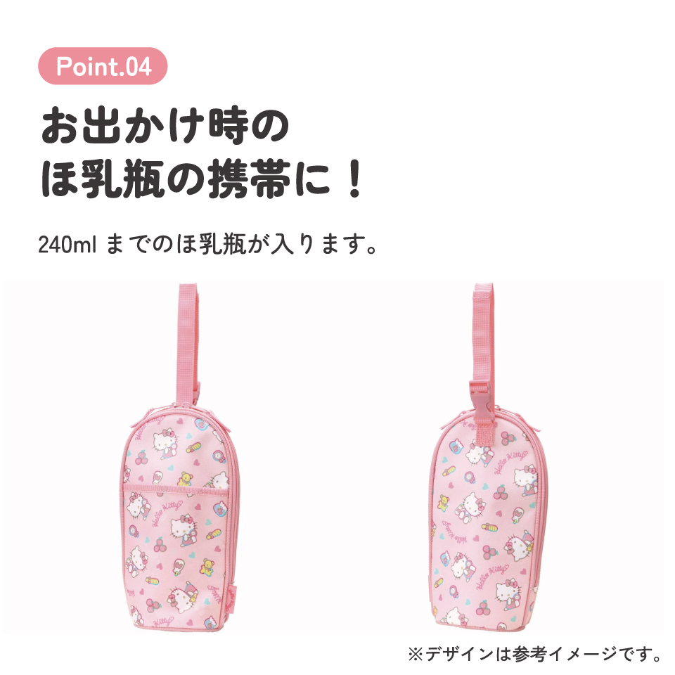哺乳瓶 ポーチ ほ乳瓶 ベビー用品 収納 持ち運び 便利 ペットボトルケース skater スケーター BHOP2 キティ ハローキティ キティちゃん ぬいぐるみ 女の子【ベビー グッズ おしゃれ 可愛い ボトル ホルダー 小物入れ アルミ蒸着】