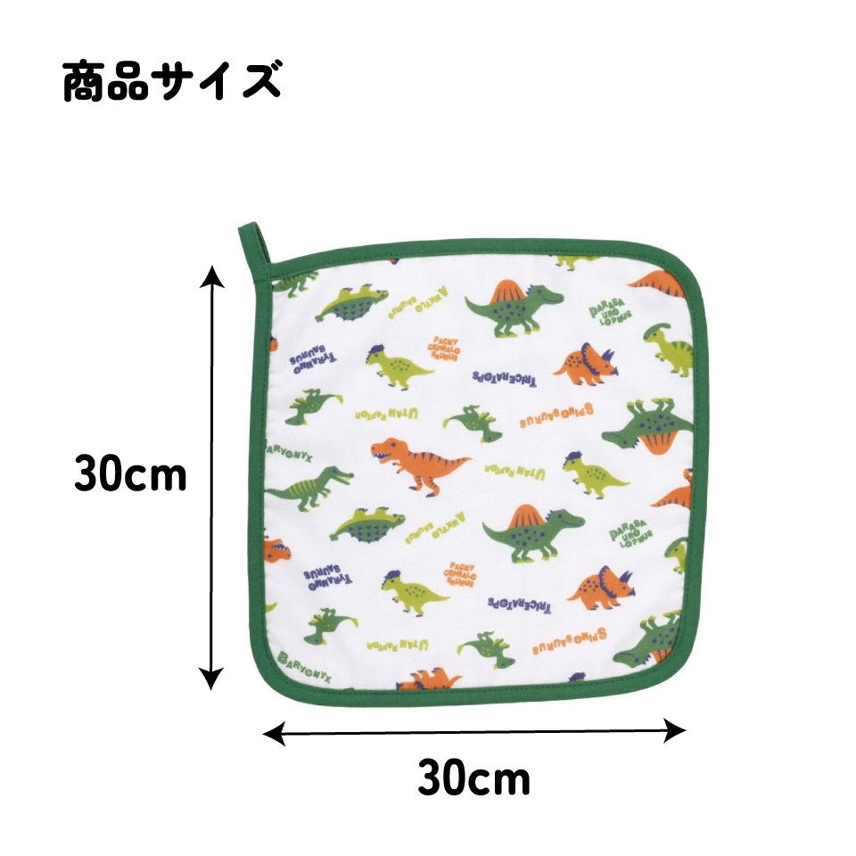 【メール便対象品】 ハンドタオル 30×30cm タオル ガーゼ パイル 綿100% ベビー 子供 可愛い スケーター skater BHT1 ディノサウルス 恐竜 ダイナソー 男の子 男子【手拭き かわいい キャラクター】
