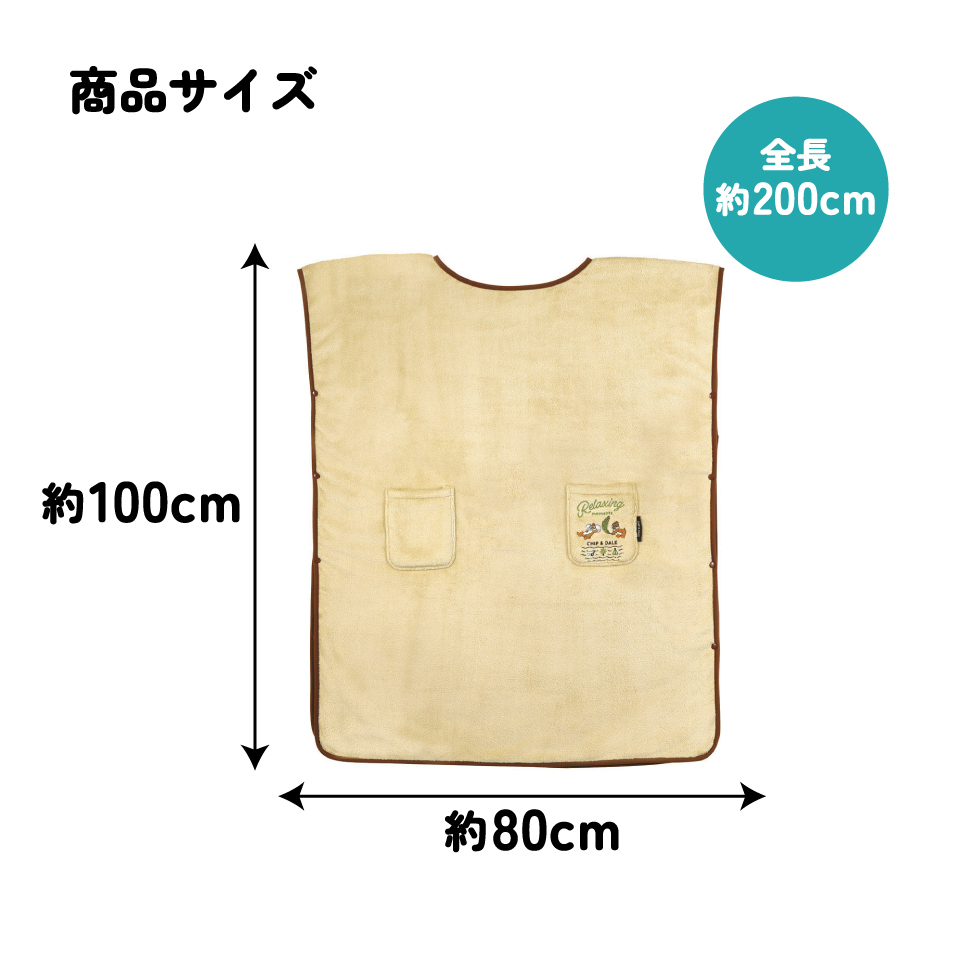 かぶる バスタオル 80×200cm ポンチョ 速乾 子ども 水泳 スイミング キャラクター skater スケーター BKBT1 チップ&デール チップとデール 女性 レディース【ギフト 子供 ベビー 可愛い かわいい サウナ お風呂】