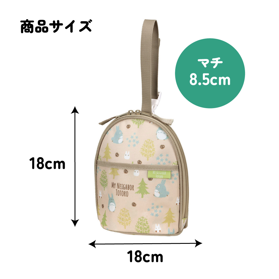 マグ ポーチ マグボトル 収納 持ち運び 便利 ベビー 用品 グッズ skater スケーター BMGP2 となりのトトロ totoro フォレスト スタジオジブリ 女性 レディース【ベビー用品 ベビーグッズ おやつ おしゃれ 可愛い 小物入れ アルミ蒸着】