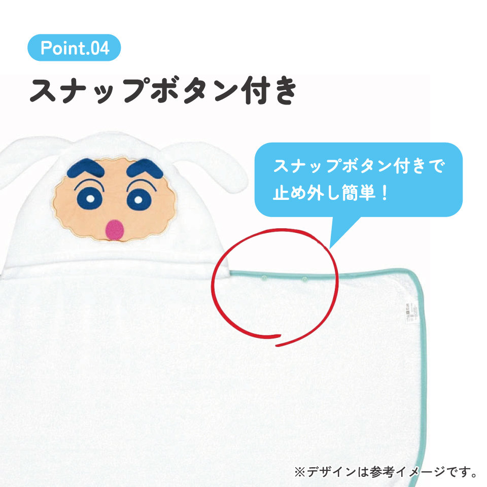 【送料無料】吸水速乾フード付きバスポンチョ クレヨンしんちゃん(シロ)/BPO1_4973307675454/スケーター