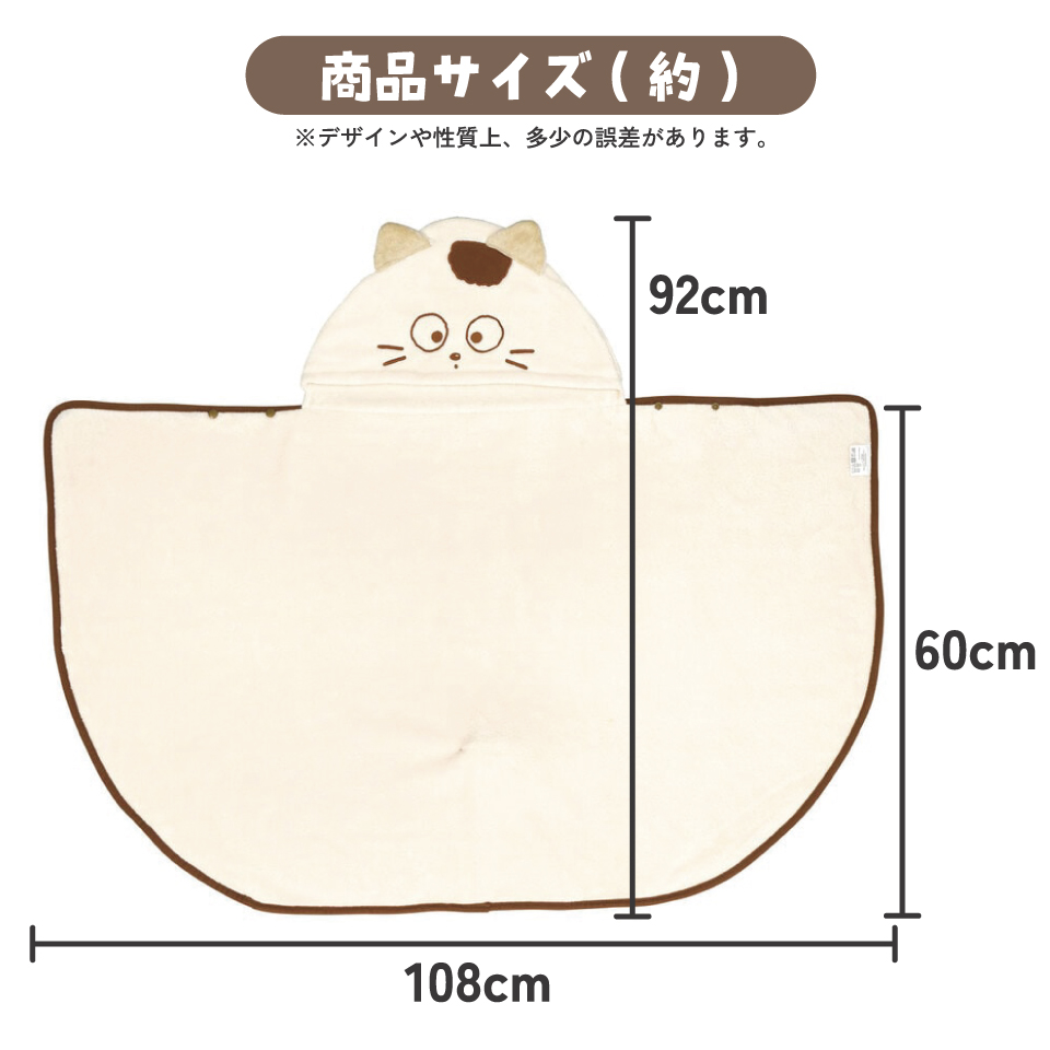 【送料無料】吸水速乾フード付きバスポンチョ タマ&フレンズ(タマ)/BPO1_4973307651656/スケーター
