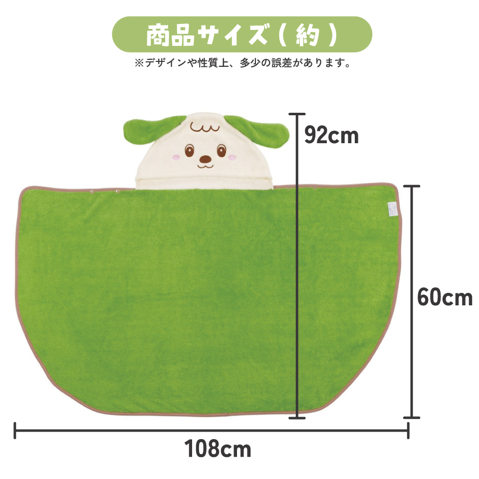 【送料無料】フード 付き バスポンチョ ベビー 出産祝い バスタオル 吸水 速乾 キッズ skater スケーター BPO1 タオル いないいないばあっ! ワンワン いないばぁ 男子 女子【赤ちゃん こども 子ども 子供 マイクロファイバー 小さめ ギフト】