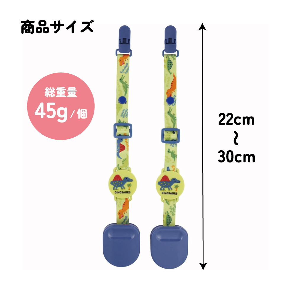 ブランケット クリップ ベビーカー ひざ掛け ベビーカークリップ ホルダー 防寒 ベビー スケーター skater BRC1 ディノサウルス 恐竜 ダイナソー 男の子 男子【ブランケットクリップ シューズクリップ キャラクター】