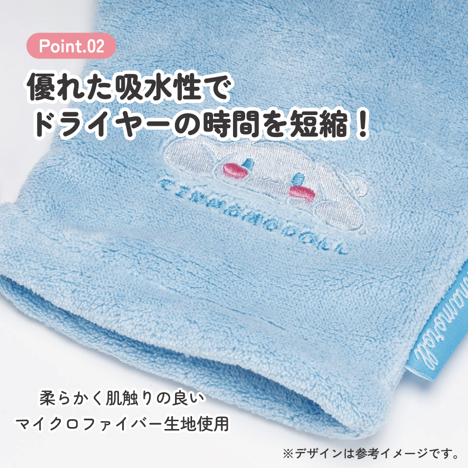 【メール便対象品】 ヘアドライ手袋 時短 吸水速乾 ドライヤー マイクロファイバー 髪 乾かす スケーター skater BSDMT1 シナモロール シナモン サンリオ 女の子 女子【吸水 速乾 時間短縮 ヘア ドライ てぶくろ 手袋】