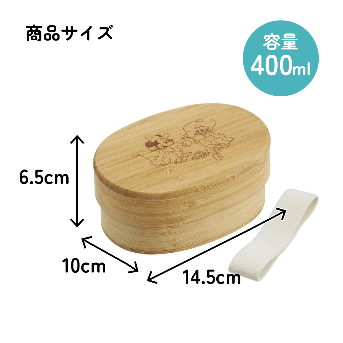 竹製 ランチ ボックス 400ml 弁当箱 1段 一段 和風 シンプル 小判型 仕切り付 スケーター skater BWLB4 ミッキーマウス ミッキー Mickey 男の子 女の子