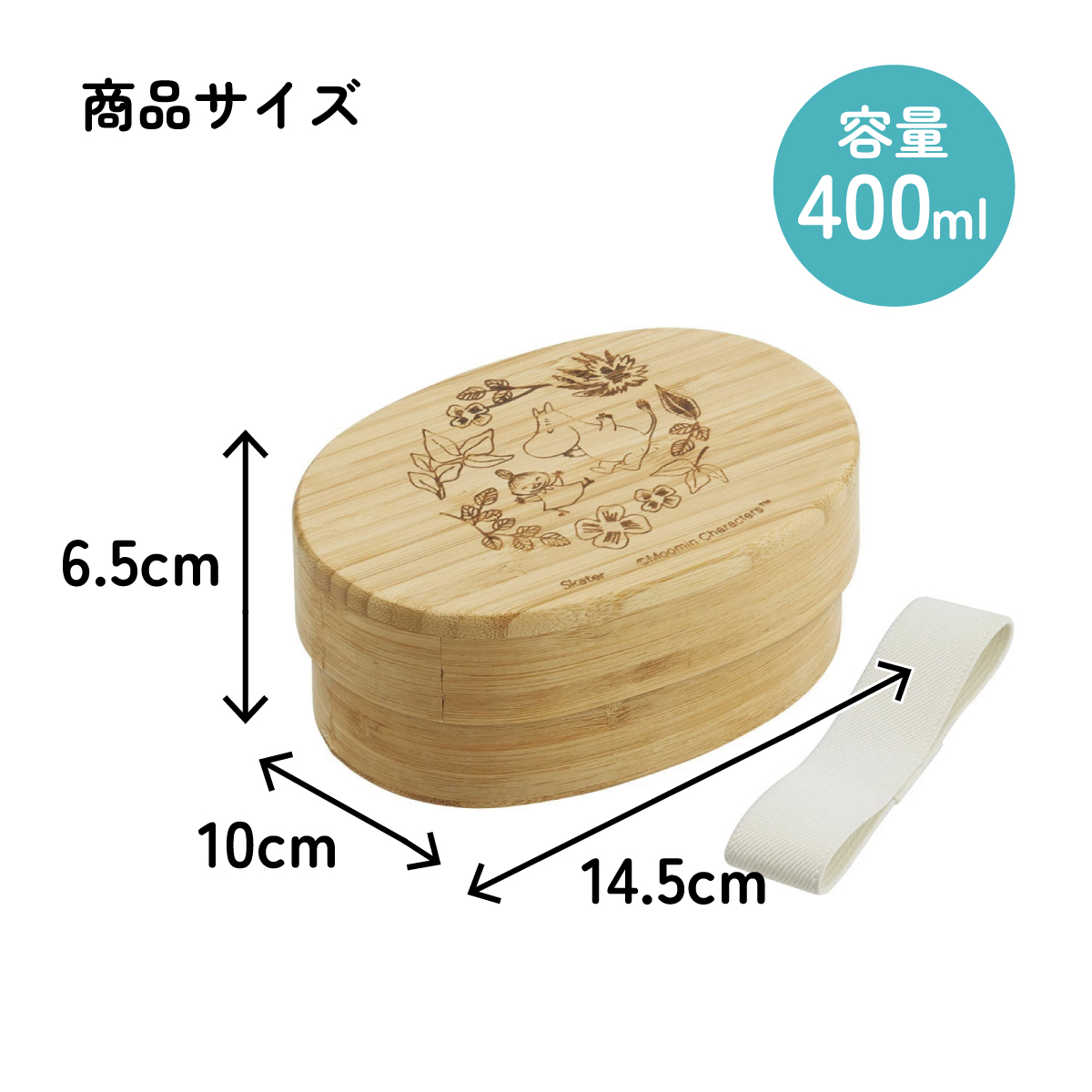 竹製 ランチ ボックス 400ml 弁当箱 1段 一段 和風 シンプル 小判型 仕切り付 スケーター skater BWLB4 ムーミン Moomin リトルミイ 女性 レディース