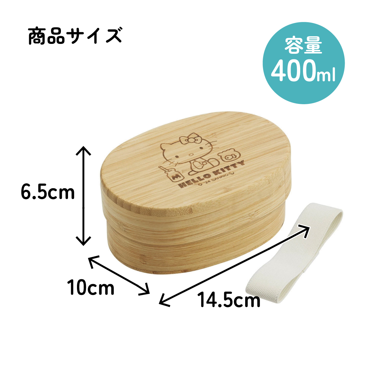 竹製 ランチ ボックス 400ml 弁当箱 1段 一段 和風 シンプル 小判型 仕切り付 スケーター skater BWLB4 キティ ハローキティ キティちゃん 女の子