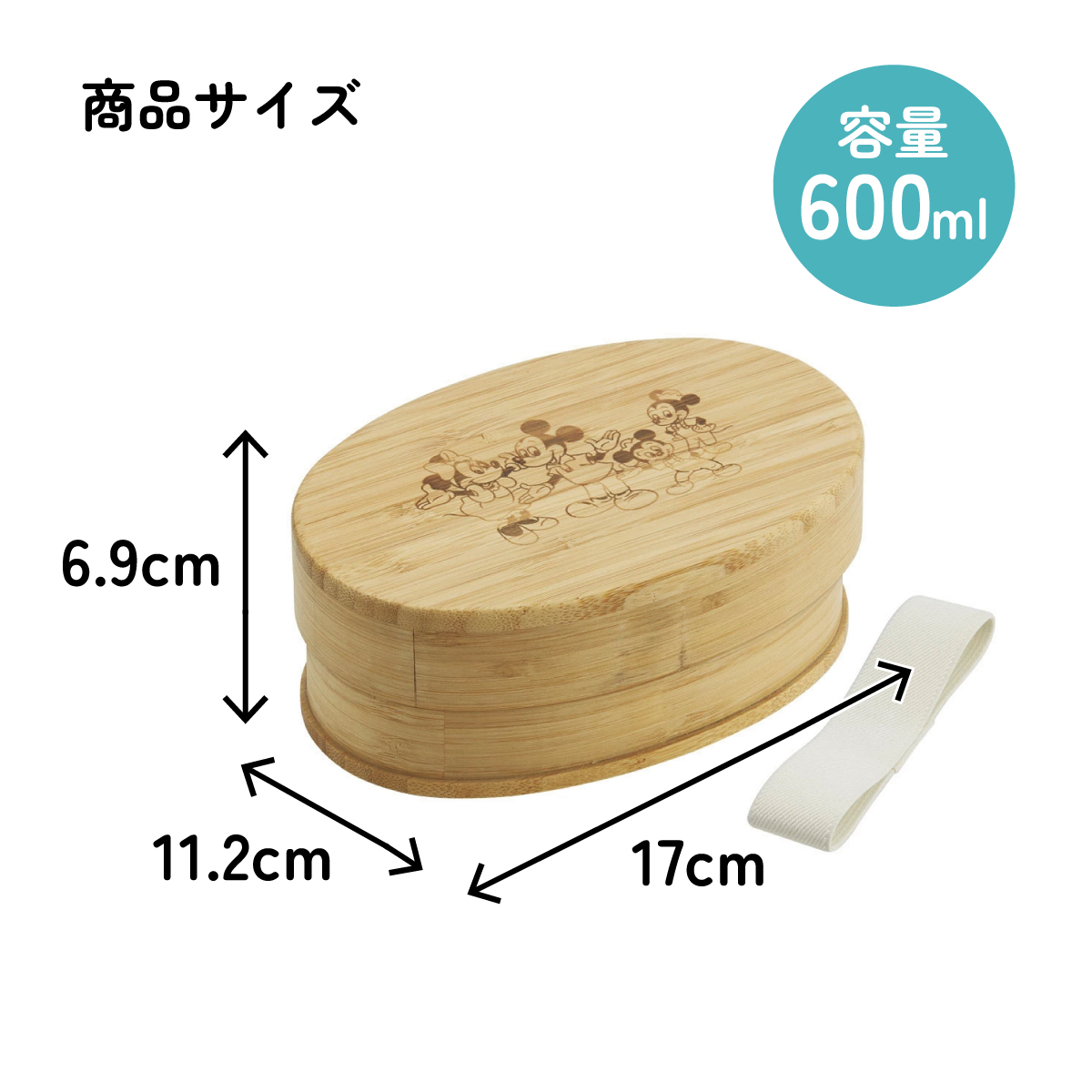 竹製 ランチ ボックス 600ml 弁当箱 1段 一段 和風 シンプル 小判型 仕切り付 スケーター skater BWLB6 ミッキーマウス ミッキー Mickey 男の子 女の子