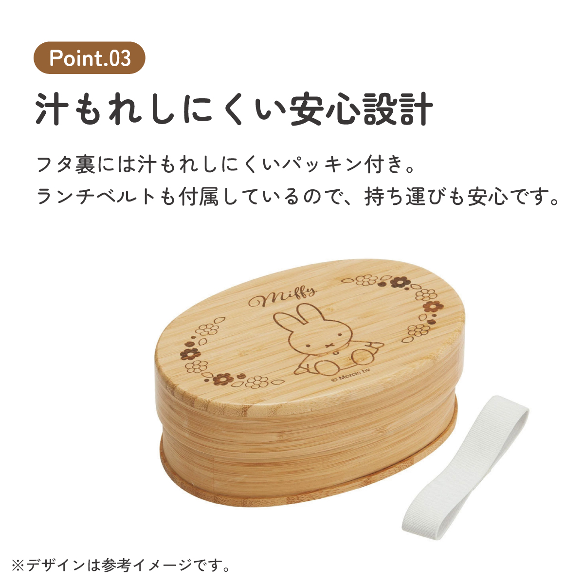 竹製 保存容器 600ml 1段 一段 和風 シンプル 小判型 仕切り付 スケーター skater BWLB6 ミッフィー Miffy うさこちゃん 女の子 女性