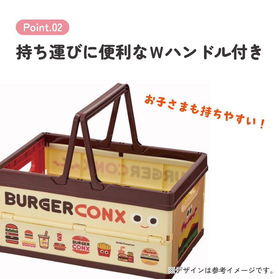 【送料無料】折りたたみ収納ボックス バーガーコンクスミックス/BWOT13_4973307528668/スケーター