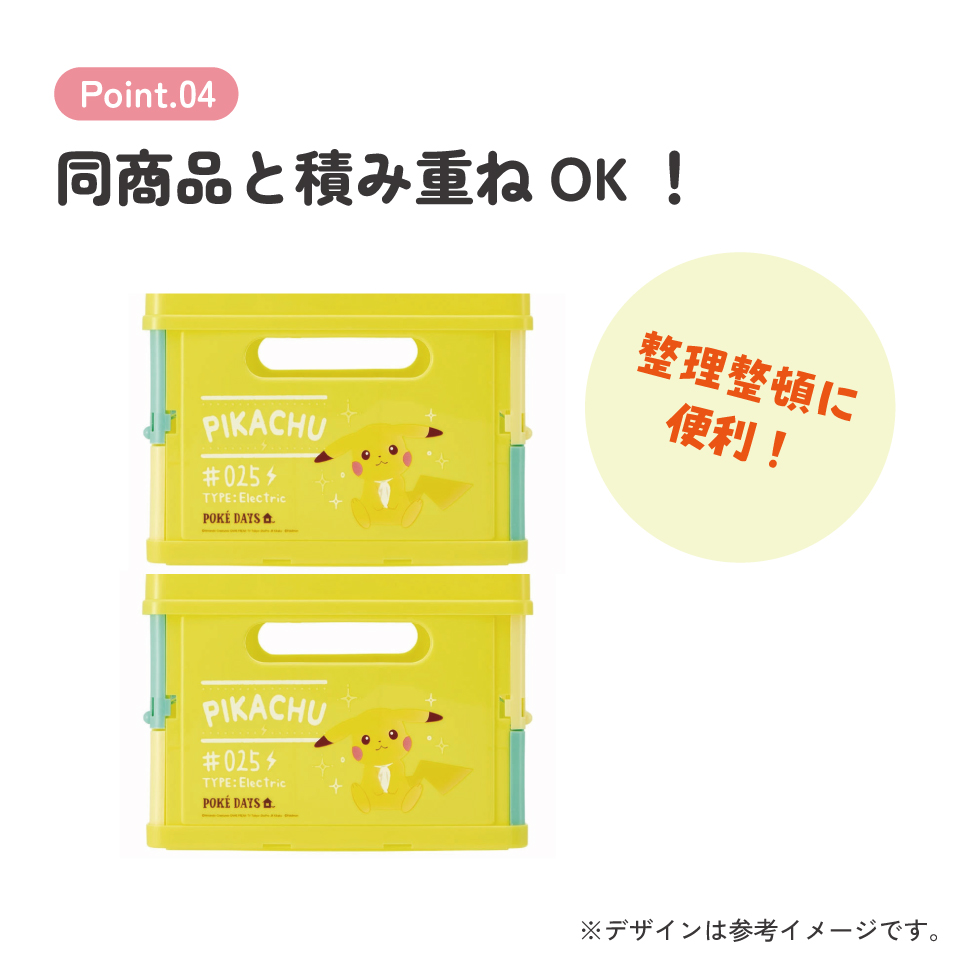 【送料無料】折りたたみ収納ボックス ポケデイズ/BWOT13_4973307545788