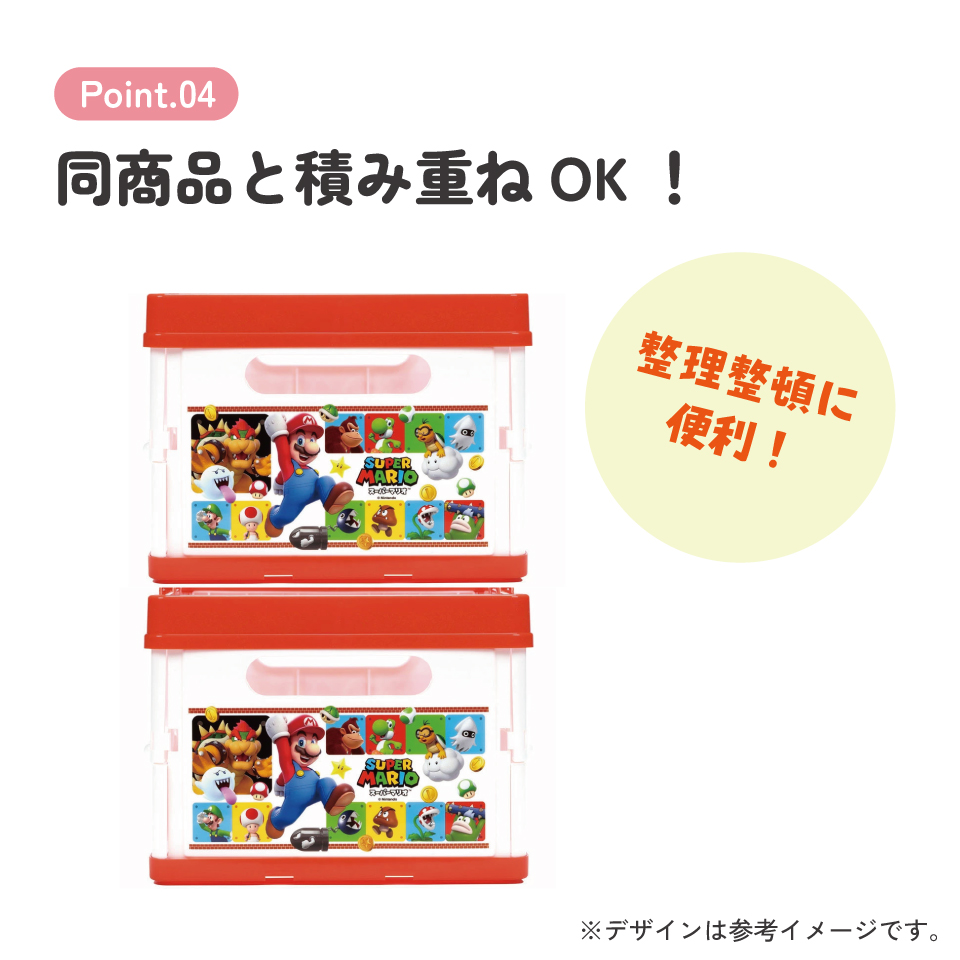 【送料無料】折りたたみ収納ボックス スーパーマリオ２３／BWOT13_4973307622427／スケーター