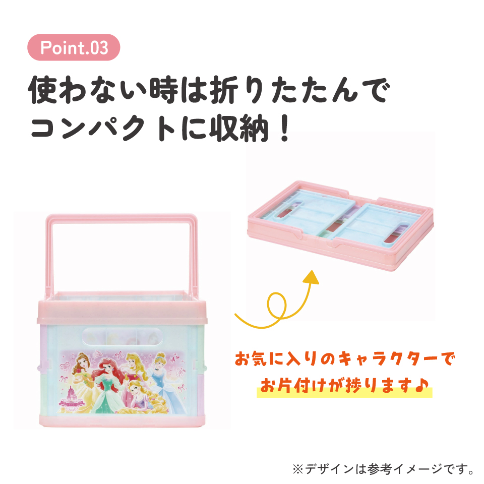 【送料無料】折りたたみ収納ボックス プリンセス23/BWOT13_4973307633904/スケーター