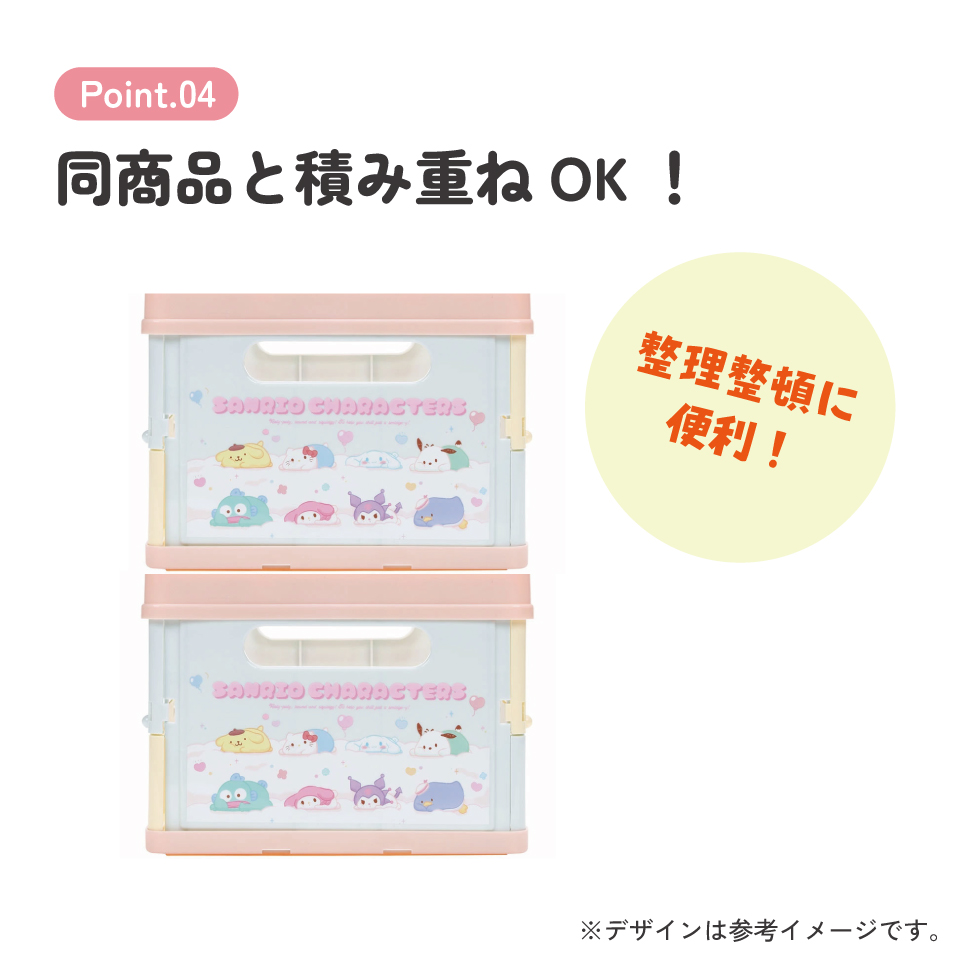 【送料無料】折りたたみ収納ボックス サンリオふにゅまる/BWOT13_4973307638732/スケーター