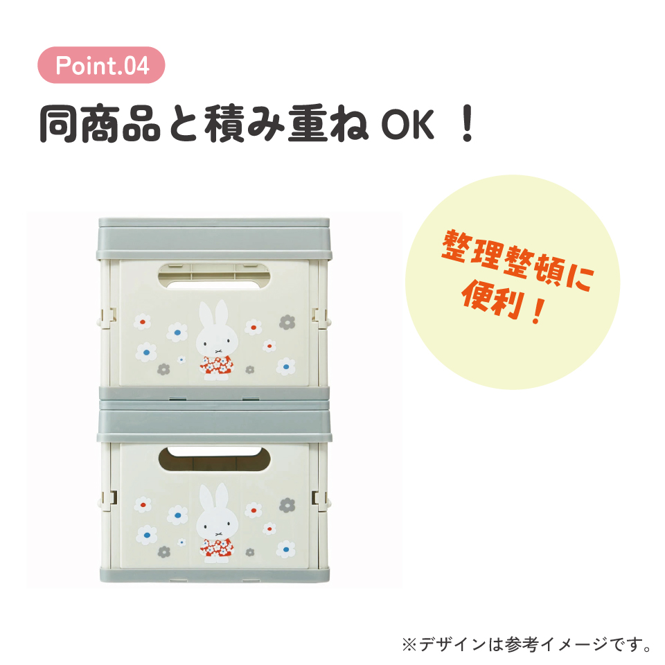 【送料無料】折りたたみ収納ボックス ミッフィーモノトーン／BWOT13_4973307643347／スケーター