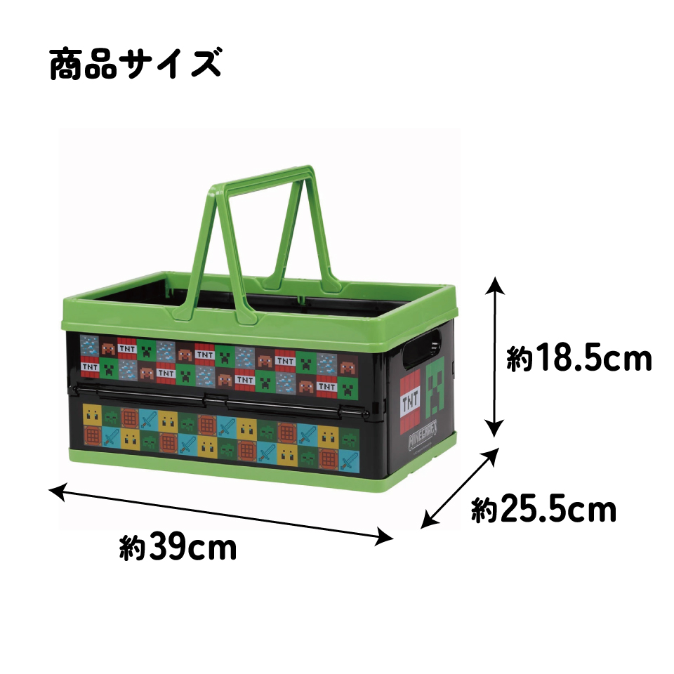 【送料無料】折りたたみ収納ボックス Minecraft/BWOT13_4973307663840/スケーター