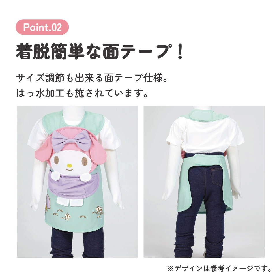 【送料無料】ダイカット エプロン ベビー 用品 可愛い 便利 ごはん 食べこぼし キャラクター スケーター skater CBAEP1 マイメロディ マイメロ サンリオ 女の子 女子【食事 汚れ 防止 撥水加工 洗濯機可 子供】